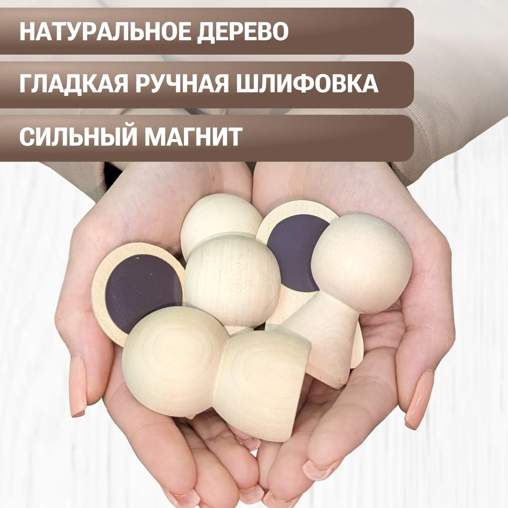 Набор заготовок для творчества Брестская Фабрика Сувениров Парные фигурки / m_peg_blankall_x5 (5шт) — фото 4