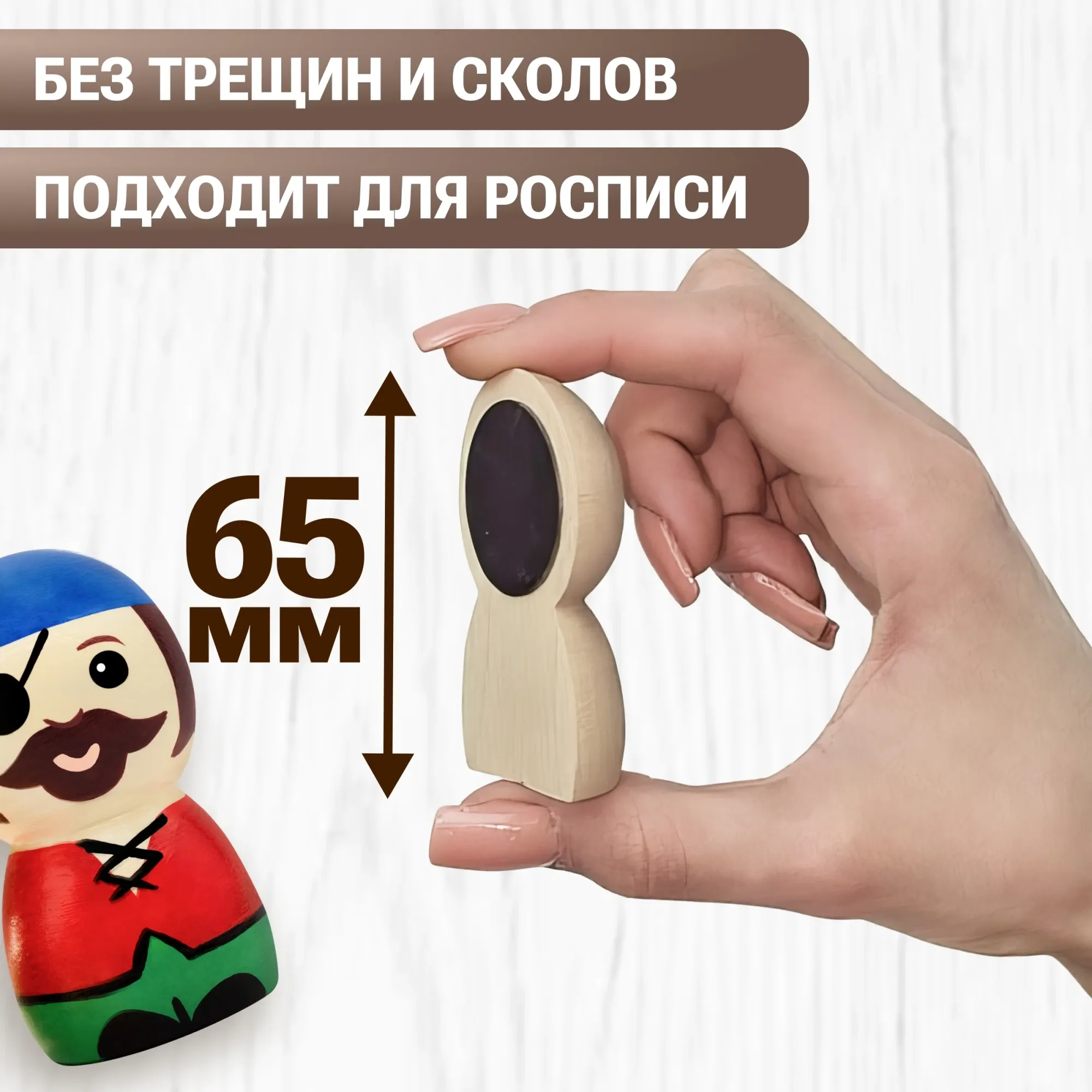 Набор заготовок для творчества Брестская Фабрика Сувениров Набор мужских деревянных фигурок / m_peg65m_blank_x20 (20шт) — фото 3