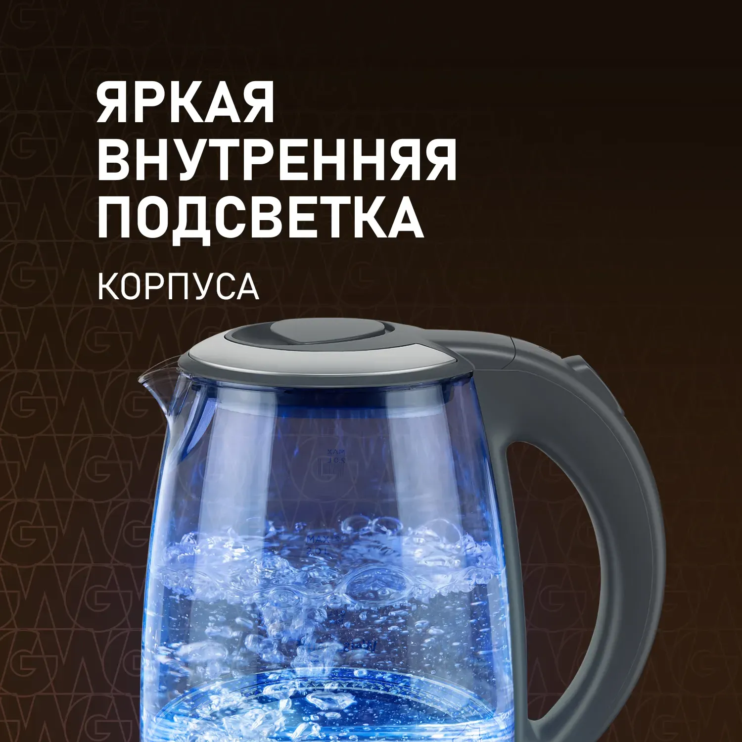 Электрочайник Weissgauff WK 1750 EcoGlass — фото 6