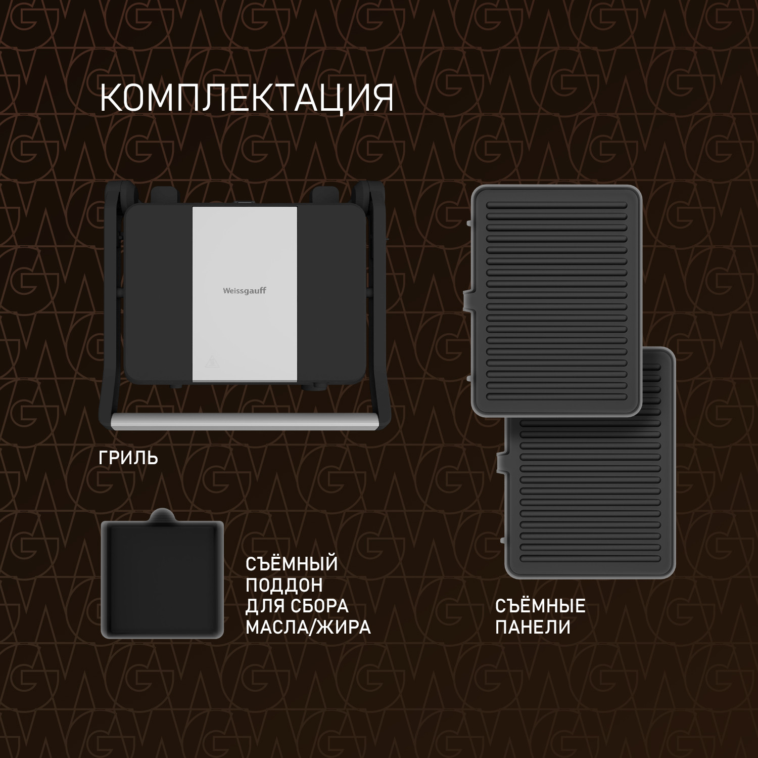 Электрогриль Weissgauff WCG-100 Chef’s Steak — фото 4