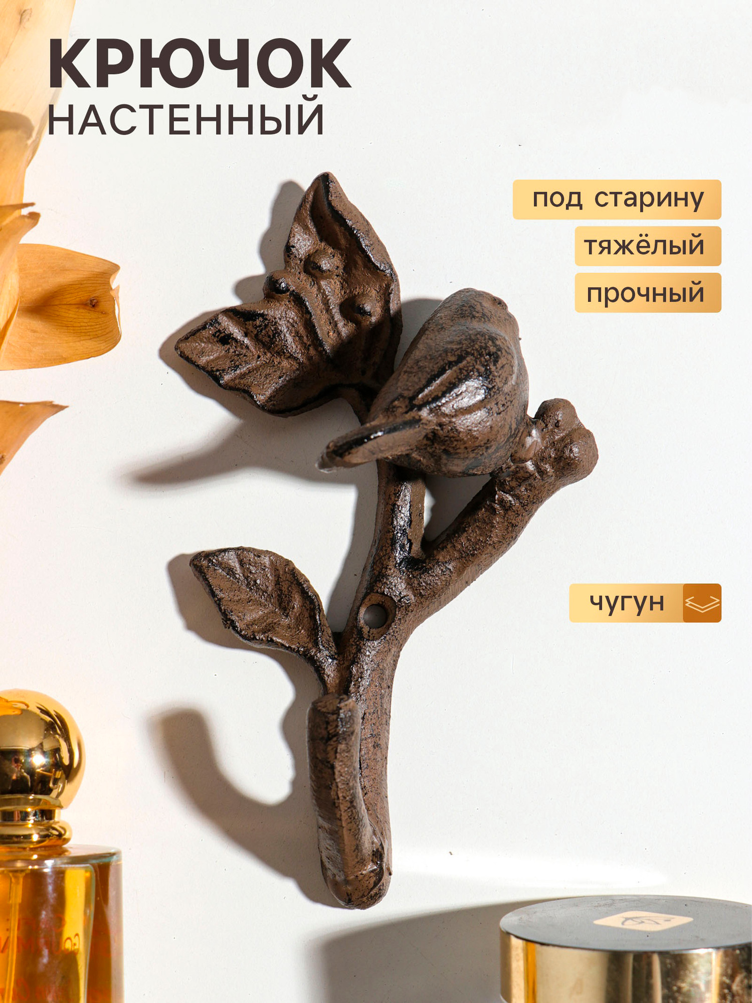 Ключница настенная Sima-Land Воробушек на веточке 10896782 — фото 2