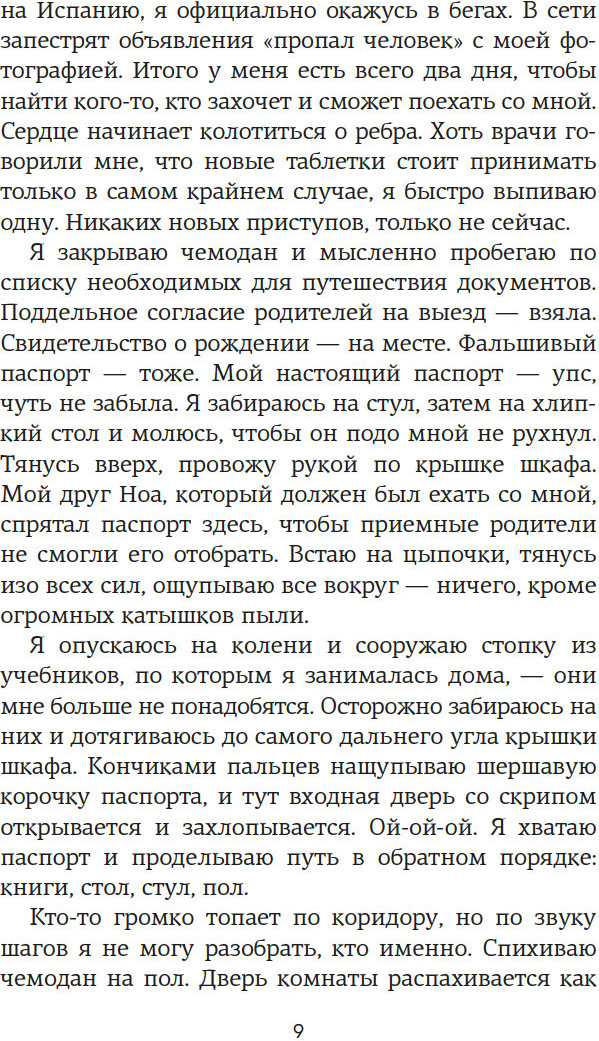 Художественная книга Азбука До встречи на Венере (Винуэса Виктория, мягкая обложка) — фото 6