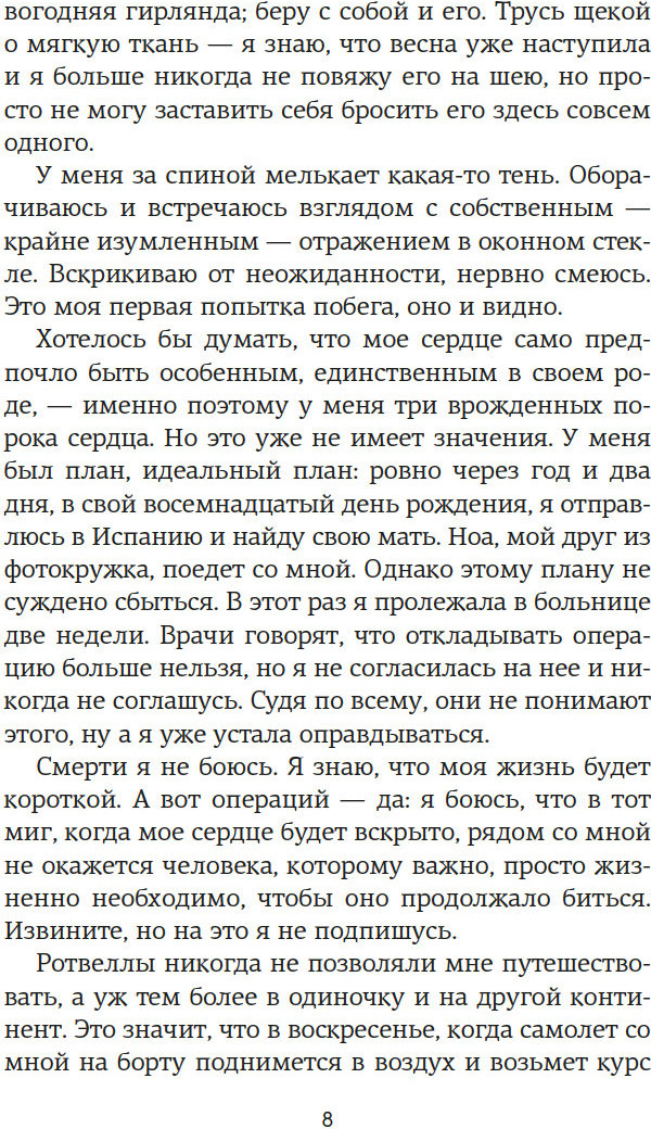 Художественная книга Азбука До встречи на Венере (Винуэса Виктория, мягкая обложка) — фото 5
