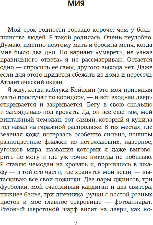 Художественная книга Азбука До встречи на Венере (Винуэса Виктория, мягкая обложка) — фото 4