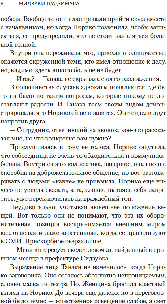 Художественная книга КоЛибри Янтарное лето (Цудзимура Мидзуки, твердая обложка) — фото 5
