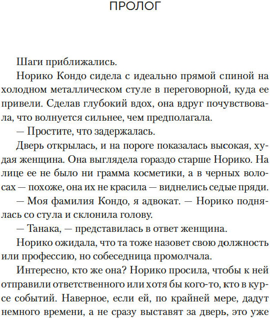 Художественная книга КоЛибри Янтарное лето (Цудзимура Мидзуки, твердая обложка) — фото 4