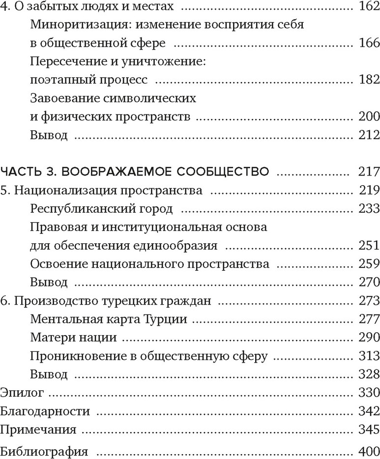 Нехудожественная книга КоЛибри Геометрия власти (Кезер З. 9785389279148) — фото 3