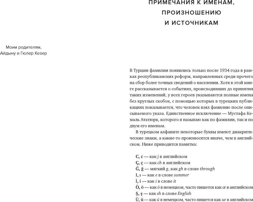 Нехудожественная книга КоЛибри Геометрия власти (Кезер З. 9785389279148) — фото 4
