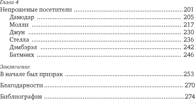 Нехудожественная книга КоЛибри Антропология смерти (Делаплас Г. 9785389284432) — фото 3
