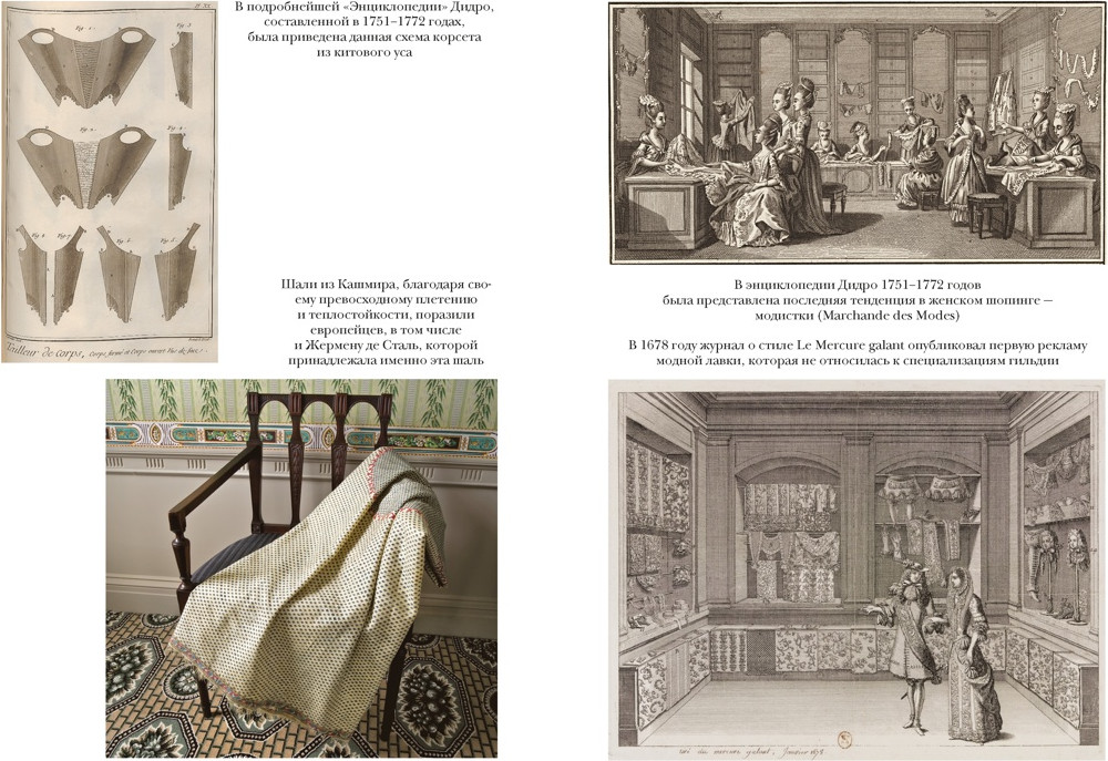 Нехудожественная книга КоЛибри Свобода. Равенство. Мода (Игонне Э. 9785389257252) — фото 4