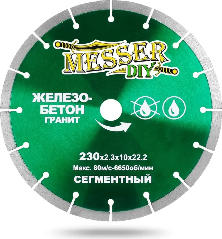 Отрезной диск алмазный MESSER 01.230.016