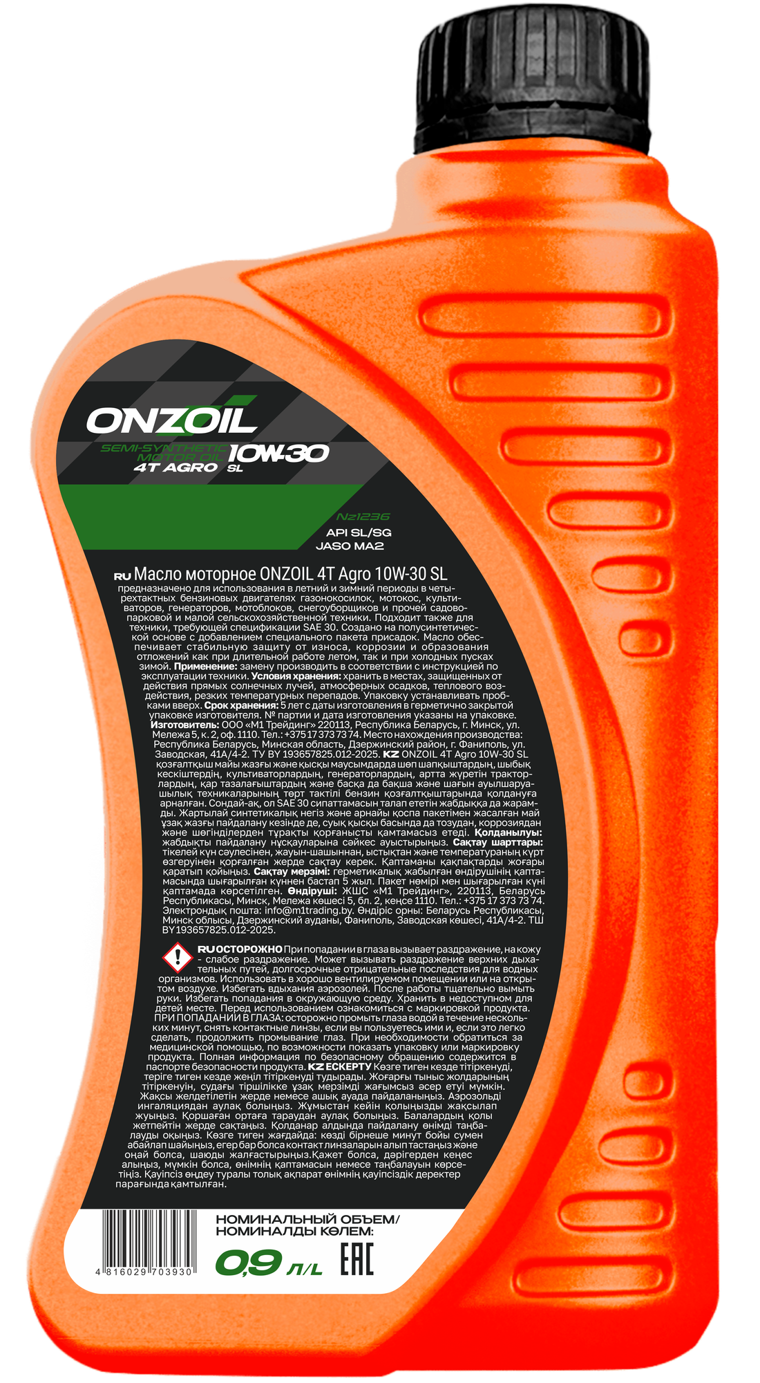 Моторное масло Onzoil 4T Agro 10W-30 SL (900мл) — фото 2