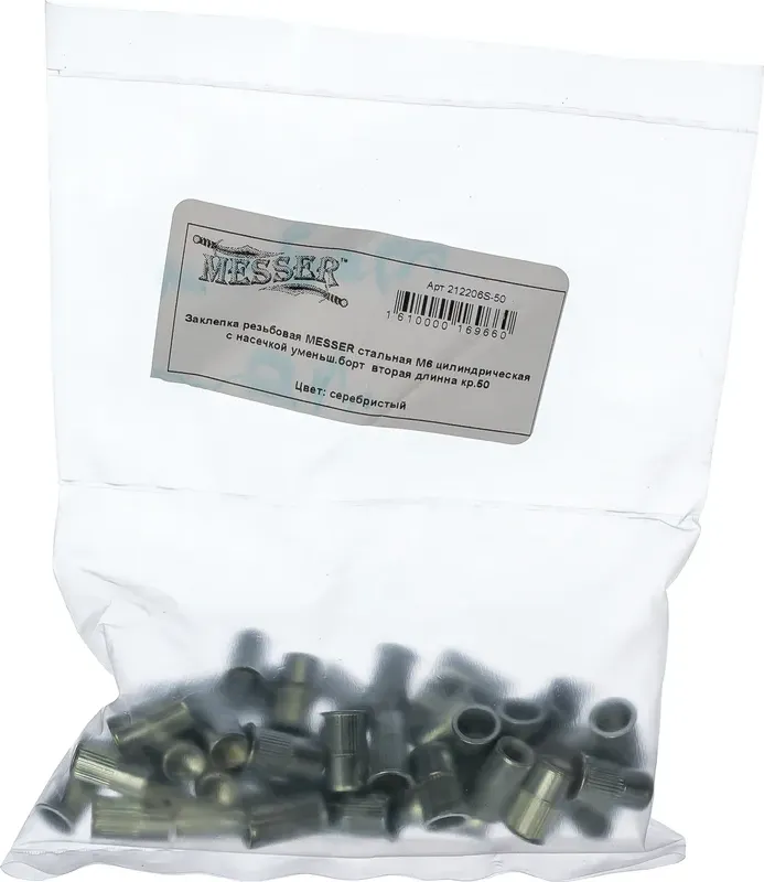 Заклепка MESSER 212206S-50