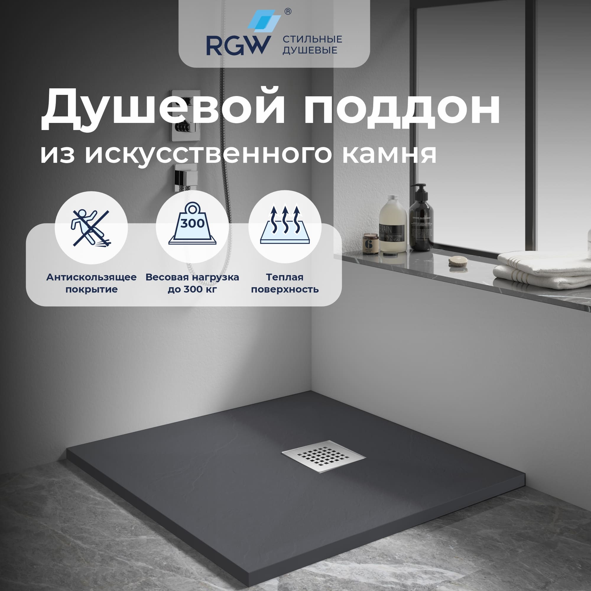 Душевой поддон RGW Stone Tray ST-G / 14152088-02-11ST — фото 4