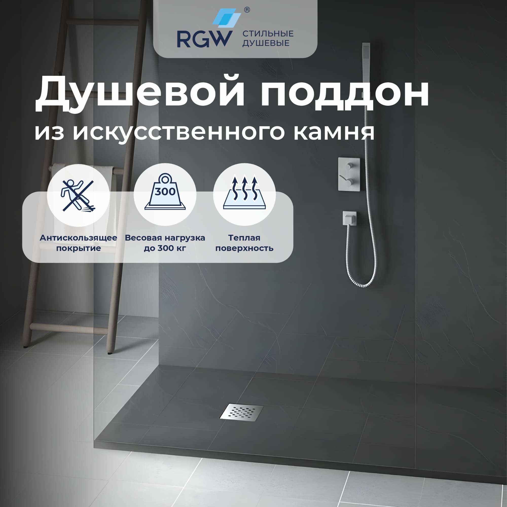 Душевой поддон RGW Stone Tray ST-G / 14152810-02-11ST — фото 4