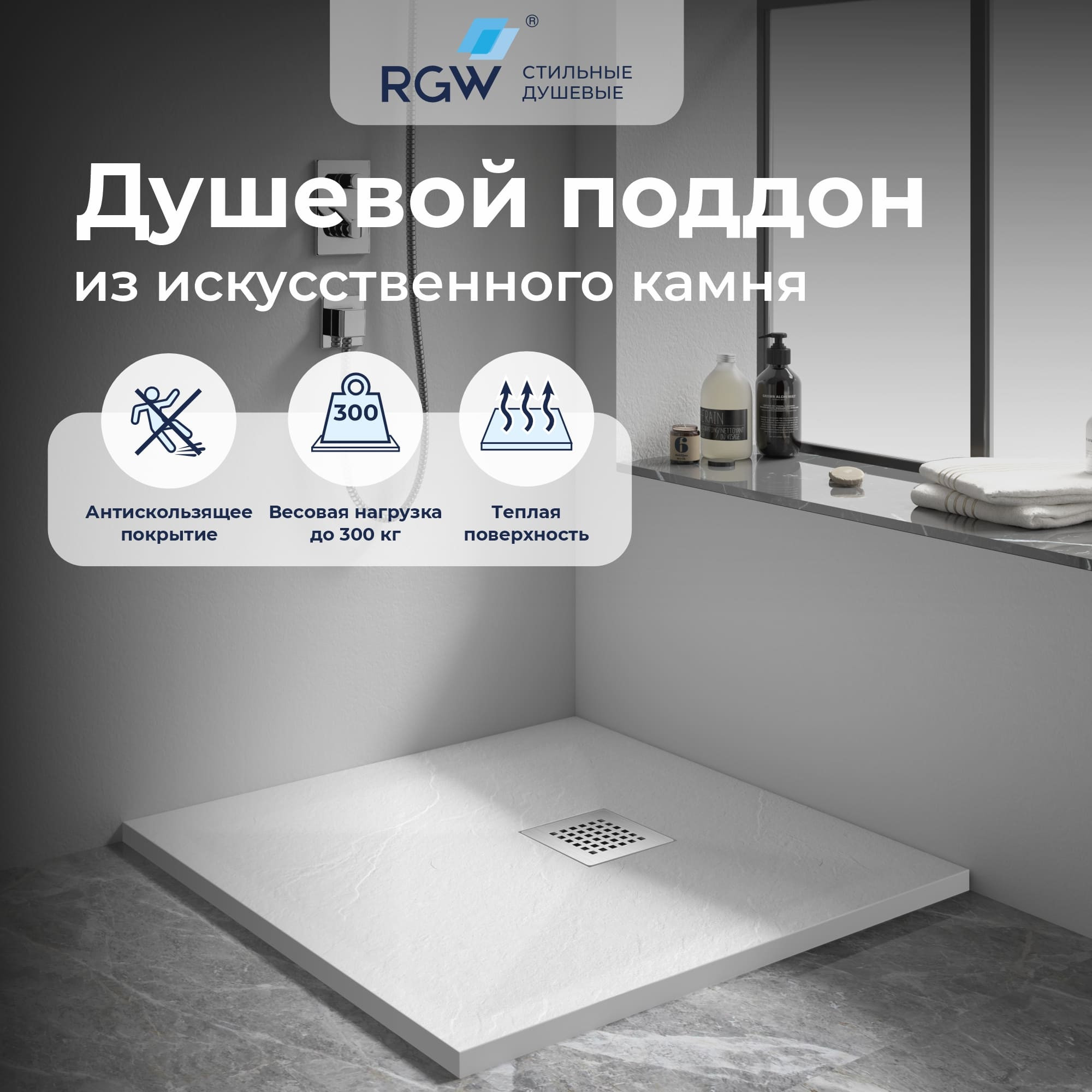 Душевой поддон RGW Stone Tray ST-W / 14152088-01-11ST — фото 2