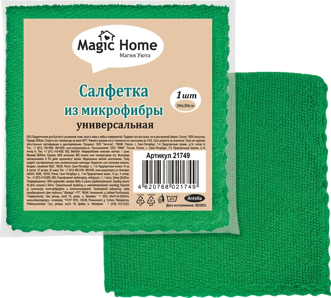 Салфетка хозяйственная Антелла Magic Home Зигзаг 30x30см / 21749 (зеленый)