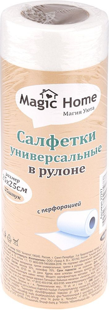Набор салфеток хозяйственных Антелла Magic Home 25x25см / 27277 (35шт)