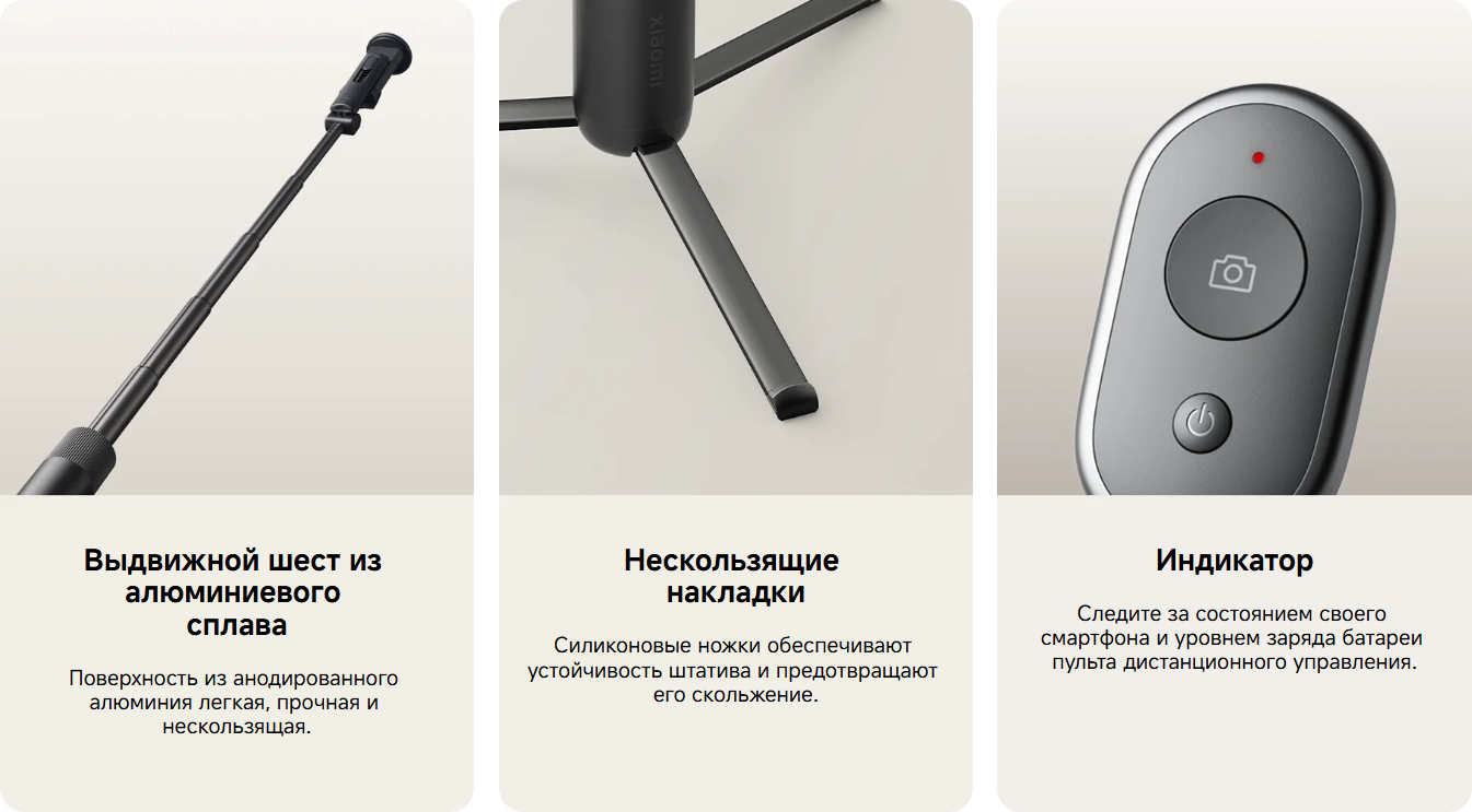 Монопод для селфи Xiaomi Selfie Stick Tripod Mini BHR083KGL / XMZJZPG02YM (черный) — фото 4