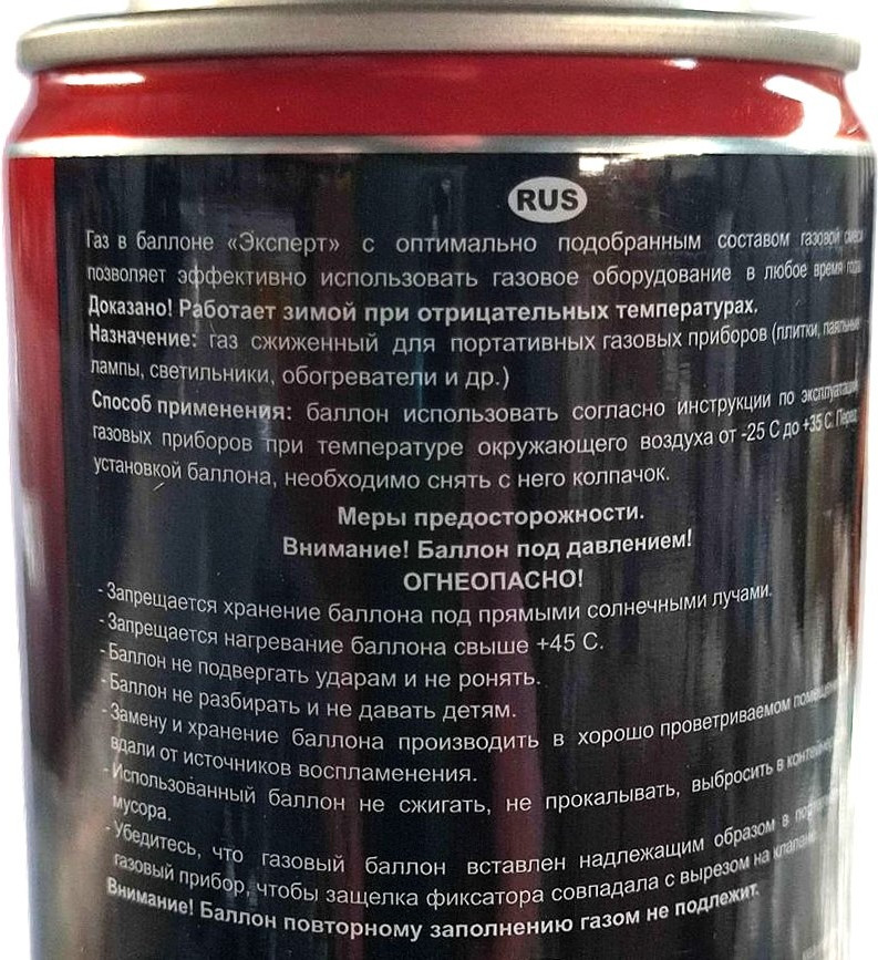 Газовый баллон туристический Новые Технологии Эксперт (50шт, 500мл/310гр) — фото 3