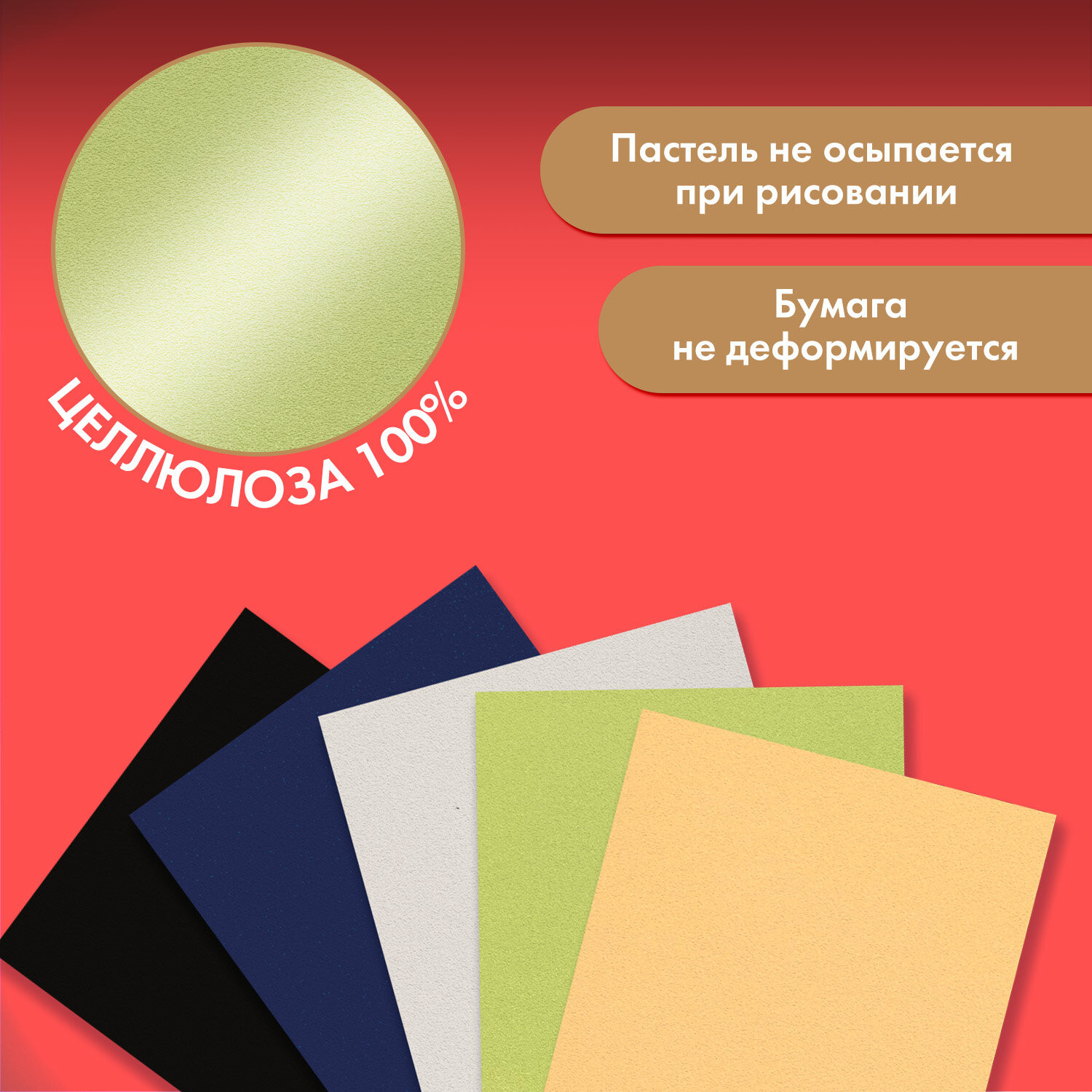 Набор бумаги для рисования Brauberg Art / 117764 (20л, 5цв) — фото 3
