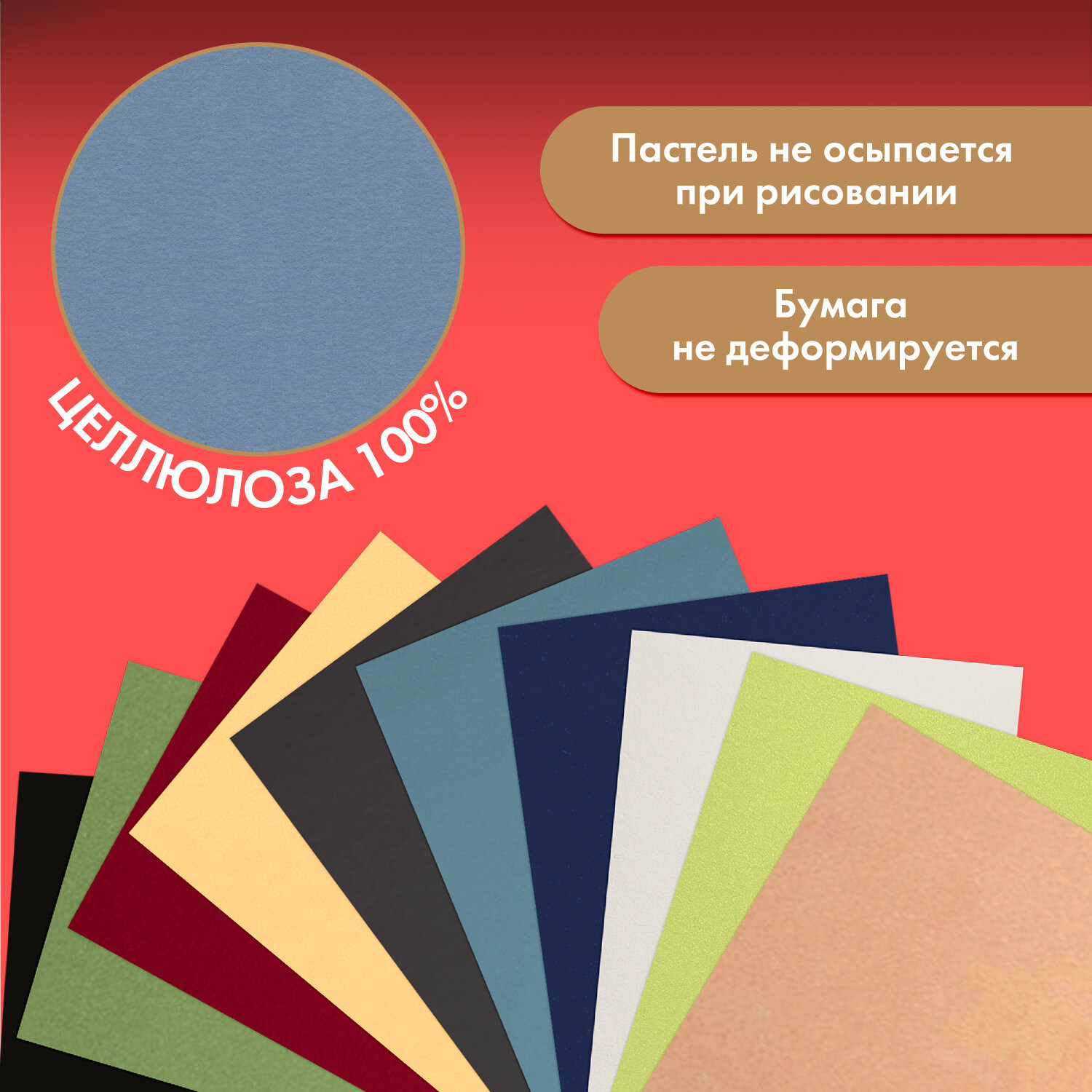 Набор бумаги для рисования Brauberg Art / 117768 (40л, 10цв) — фото 4