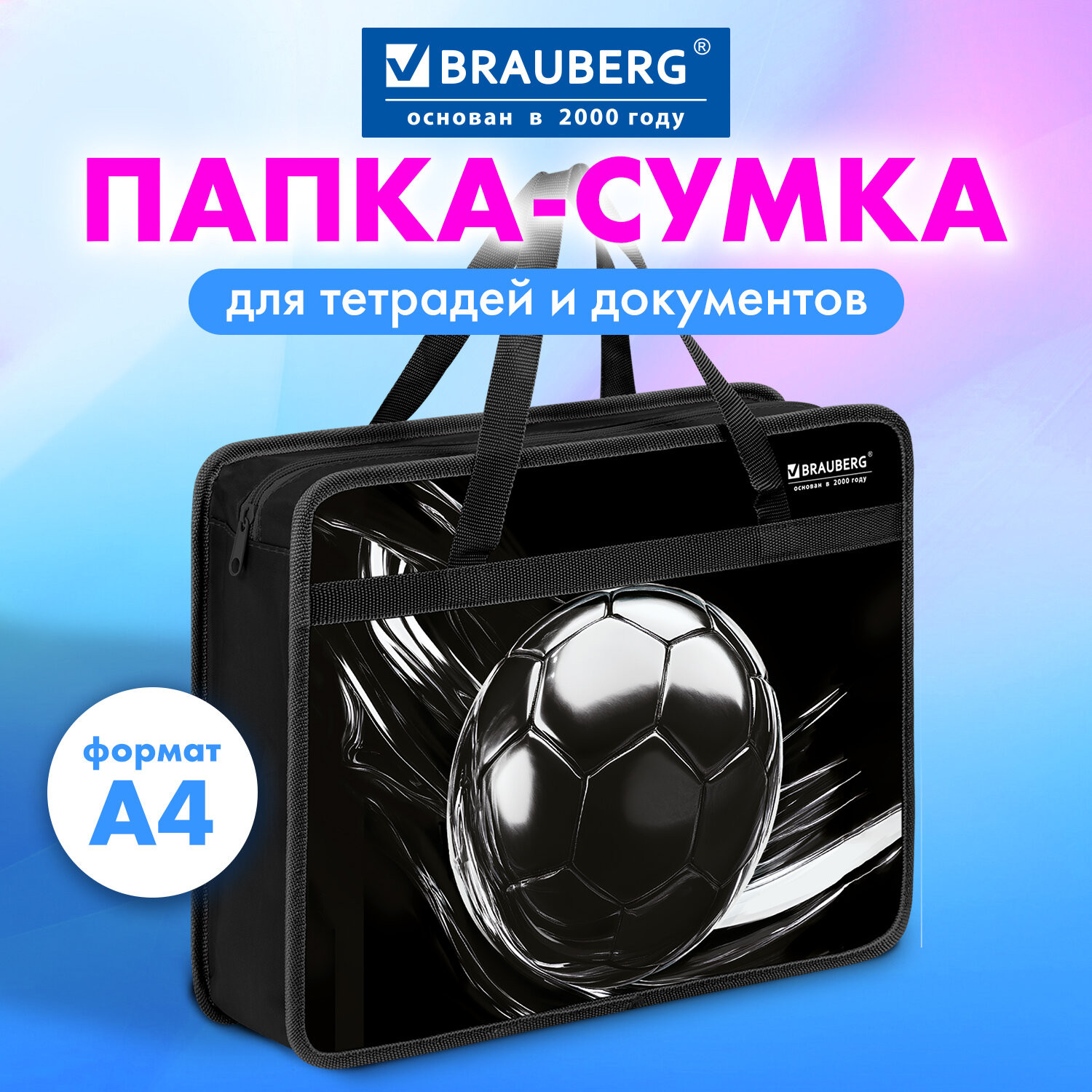 Папка-портфель Brauberg Metal Ball / 274499 — фото 2