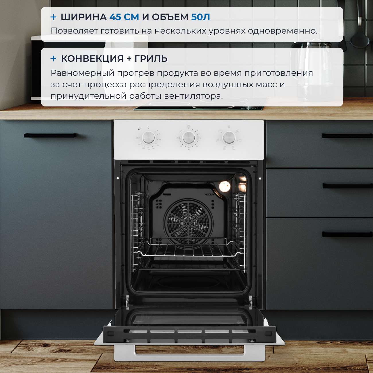Электрический духовой шкаф Zugel ZOE451W — фото 4