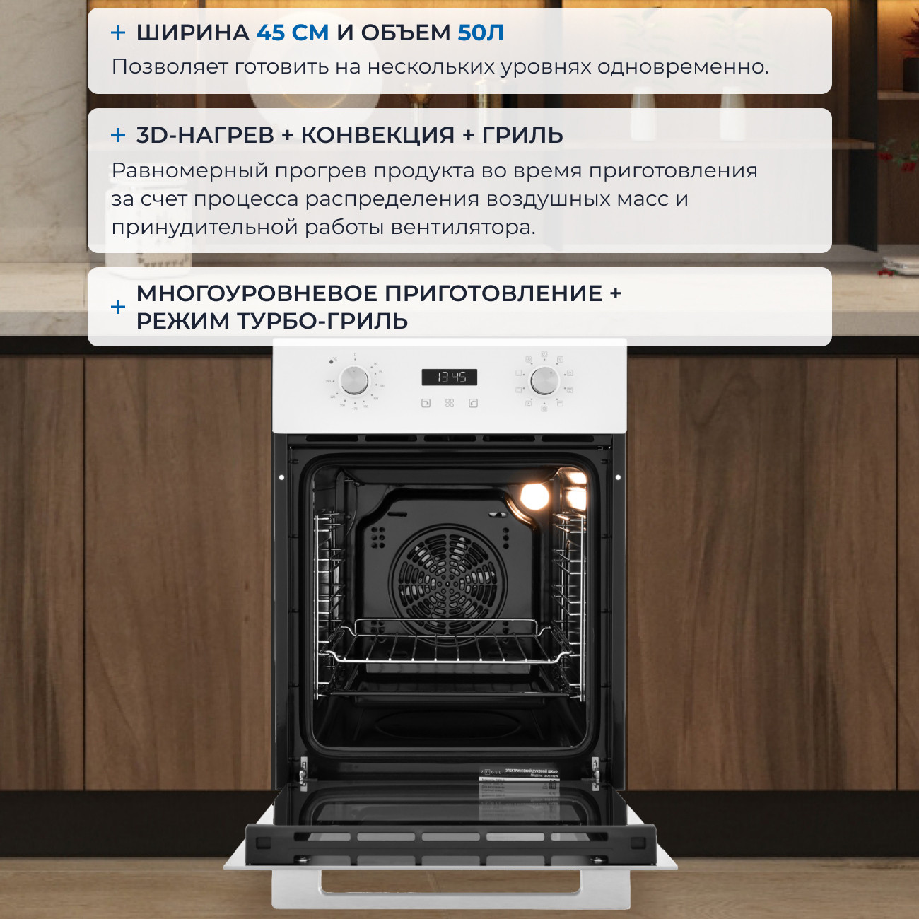 Электрический духовой шкаф Zugel ZOE452W — фото 4