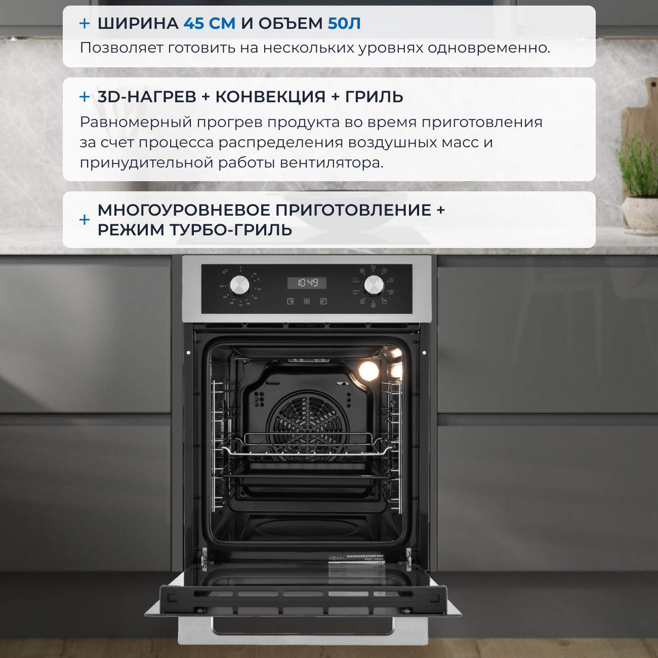 Электрический духовой шкаф Zugel ZOE452X — фото 4