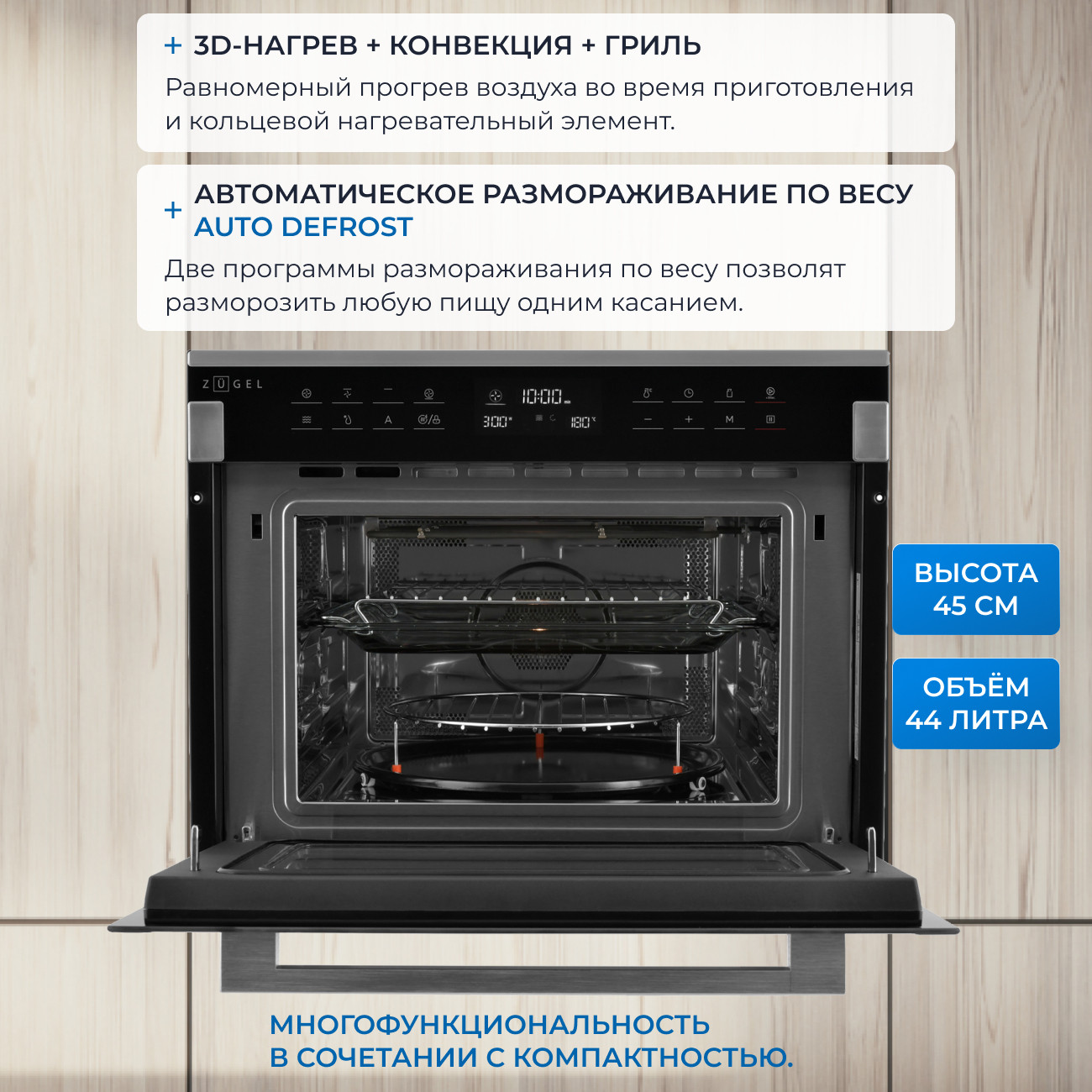 Электрический духовой шкаф Zugel ZOE610X — фото 4
