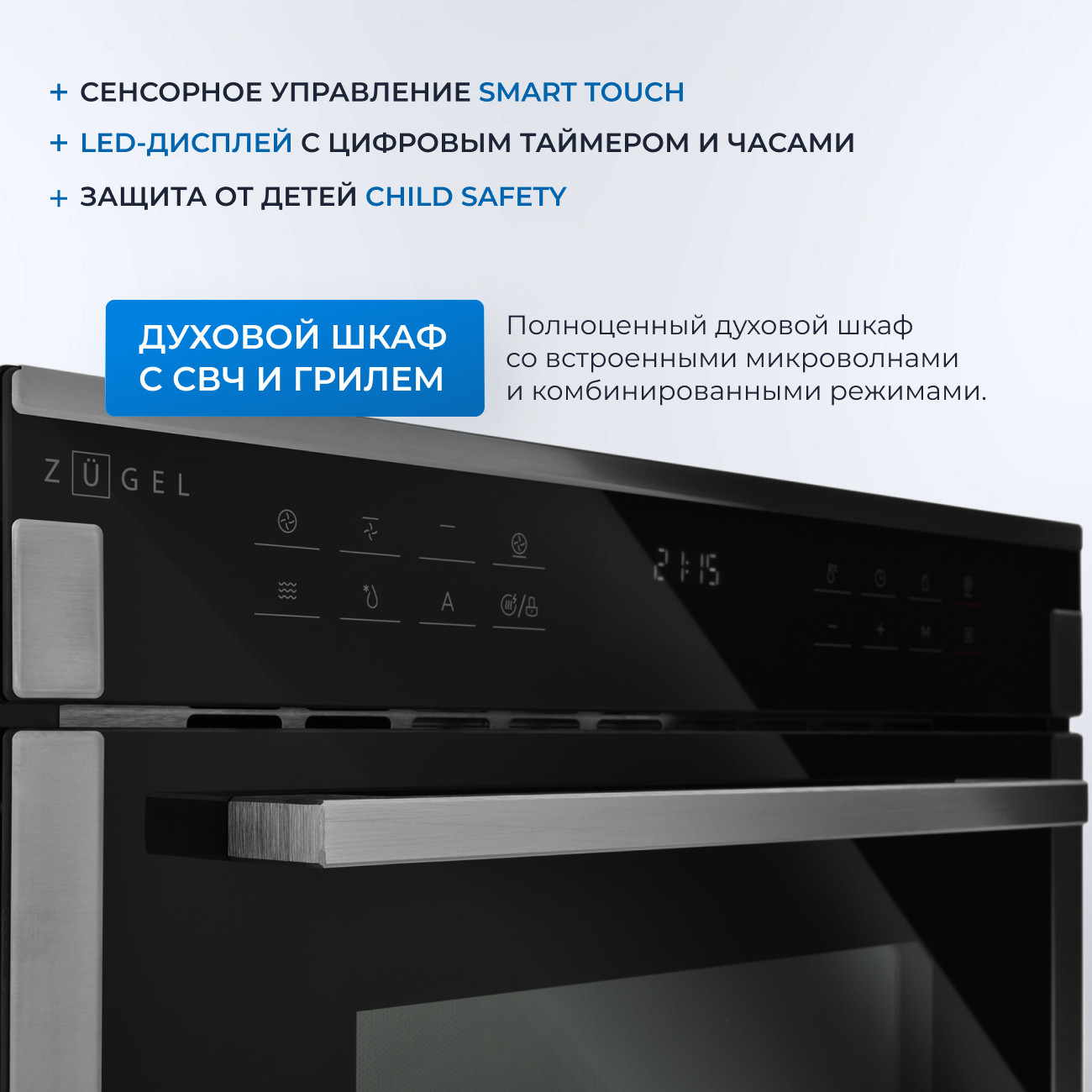 Электрический духовой шкаф Zugel ZOE610X — фото 3