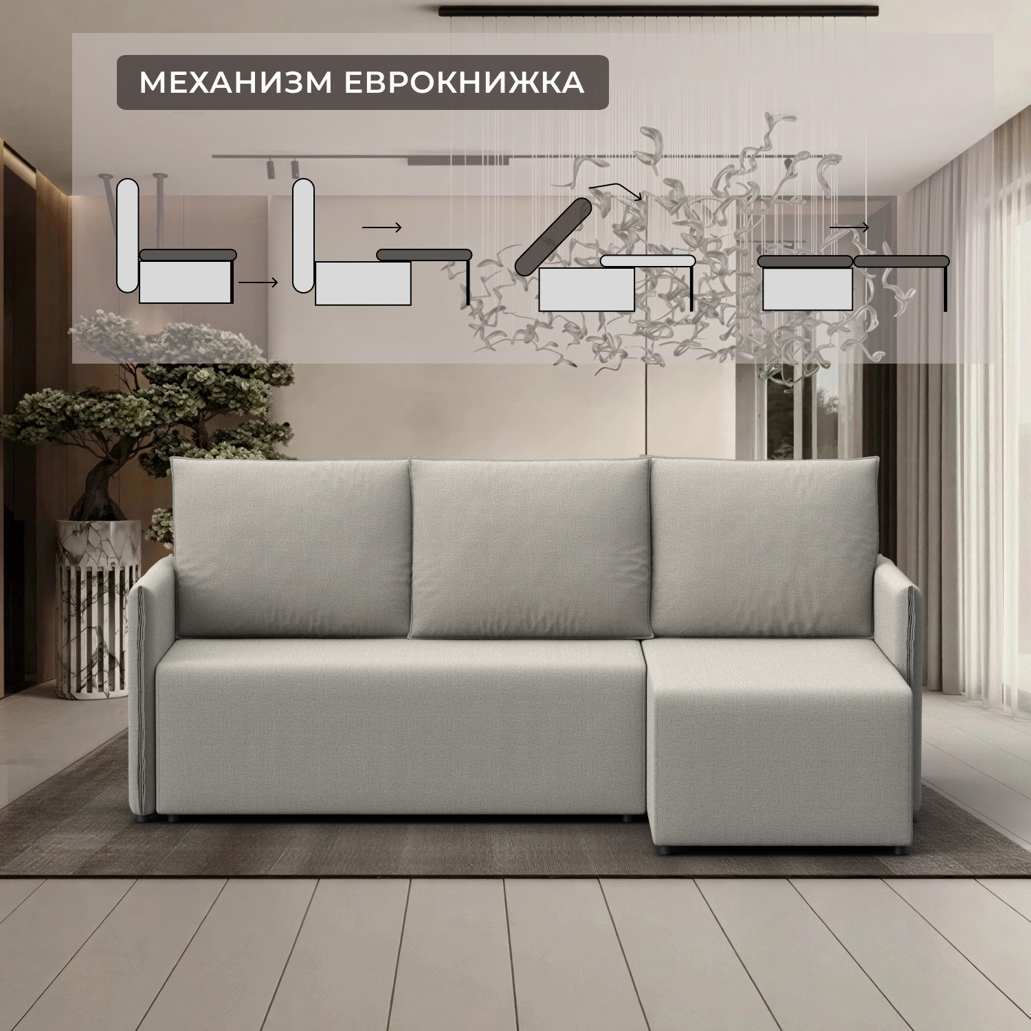 Диван угловой Лига Диванов Лига-124 угол универсальный / 137632 (рогожка Амур 02 бежевый) — фото 3