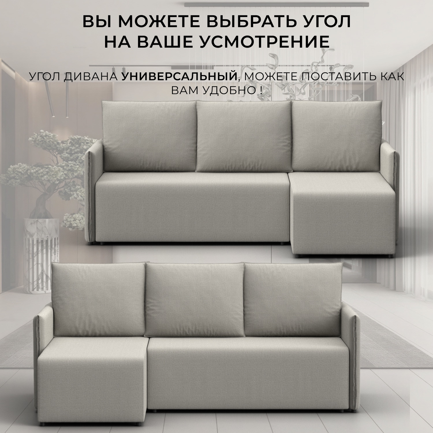 Диван угловой Лига Диванов Лига-124 угол универсальный / 137632 (рогожка Амур 02 бежевый) — фото 6