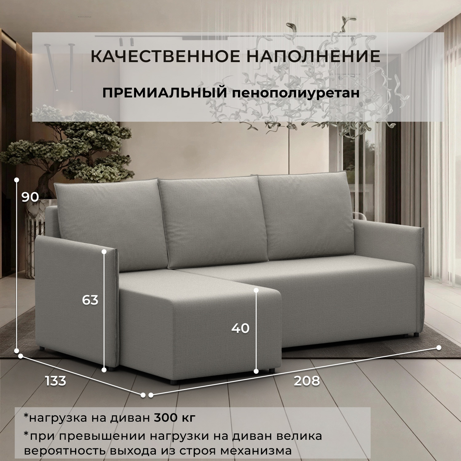 Диван угловой Лига Диванов Лига-124 угол универсальный / 137632 (рогожка Амур 02 бежевый) — фото 4