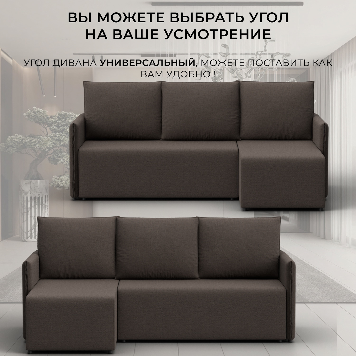 Диван угловой Лига Диванов Лига-124 угол универсальный / 137633 (рогожка Амур 05 коричневый) — фото 6