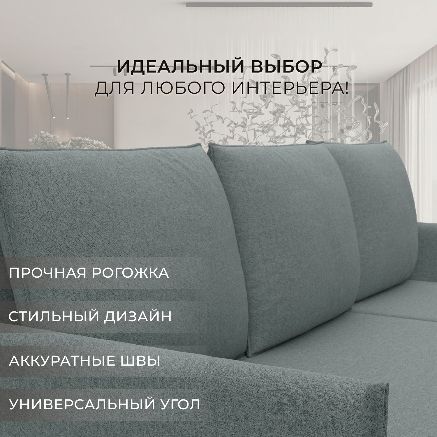 Диван угловой Лига Диванов Лига-124 угол универсальный / 137634 (рогожка Амур 07 серый) — фото 6