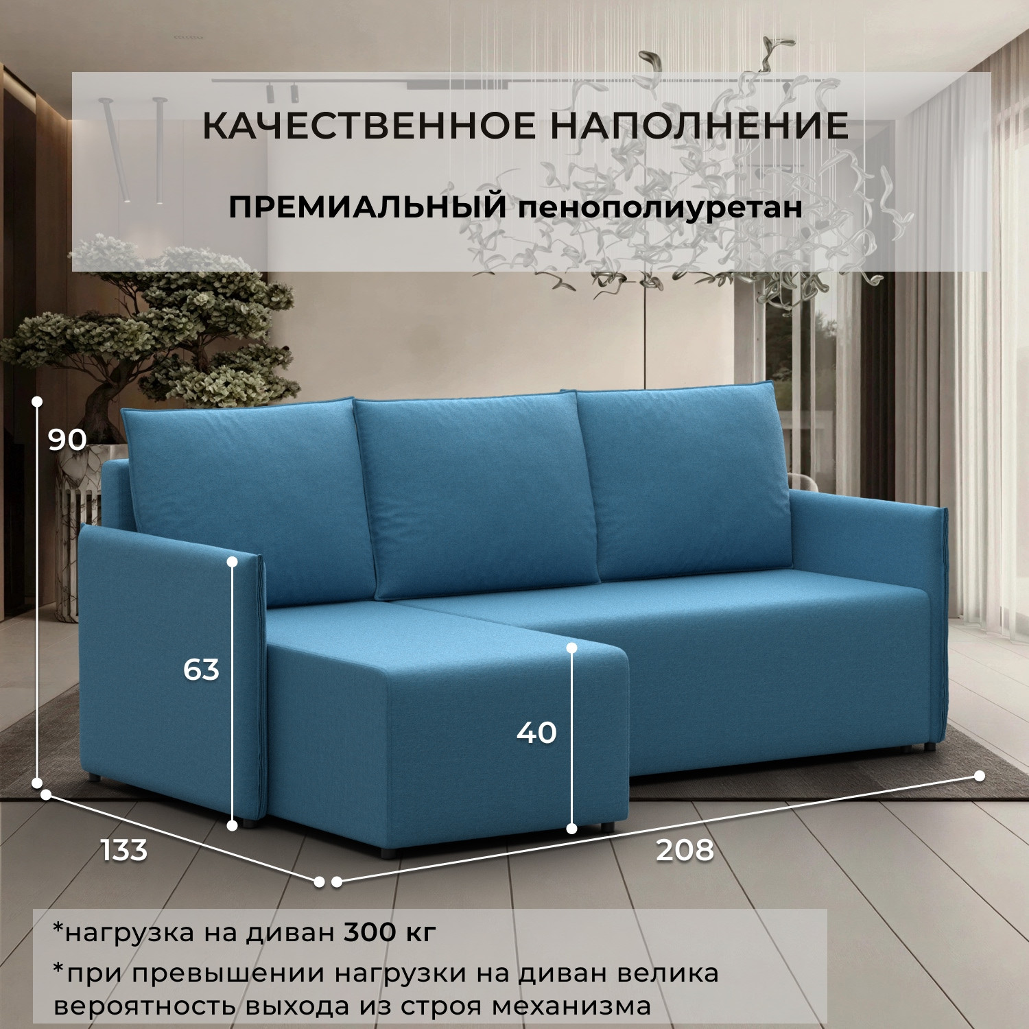 Диван угловой Лига Диванов Лига-124 угол универсальный / 137635 (рогожка Амур 10 голубой) — фото 5