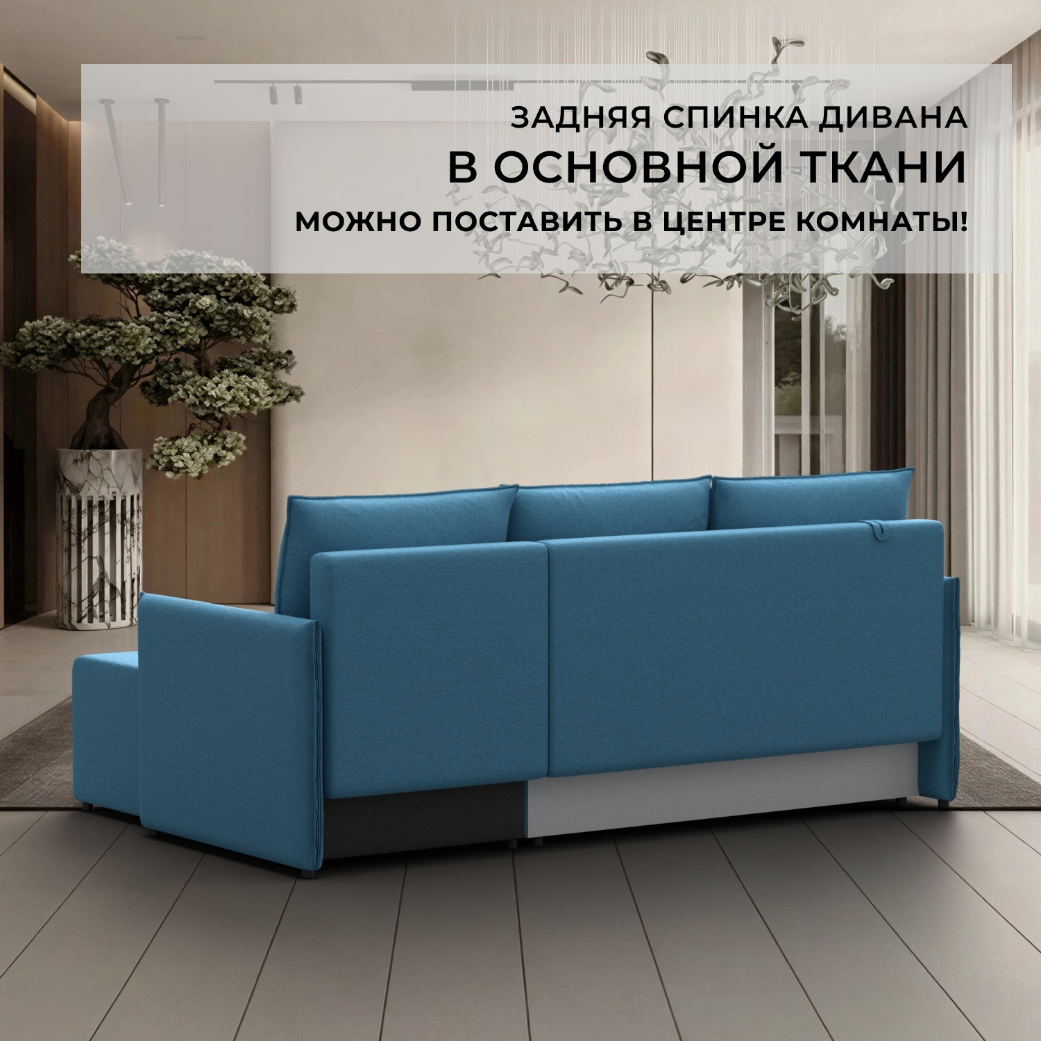 Диван угловой Лига Диванов Лига-124 угол универсальный / 137635 (рогожка Амур 10 голубой) — фото 3