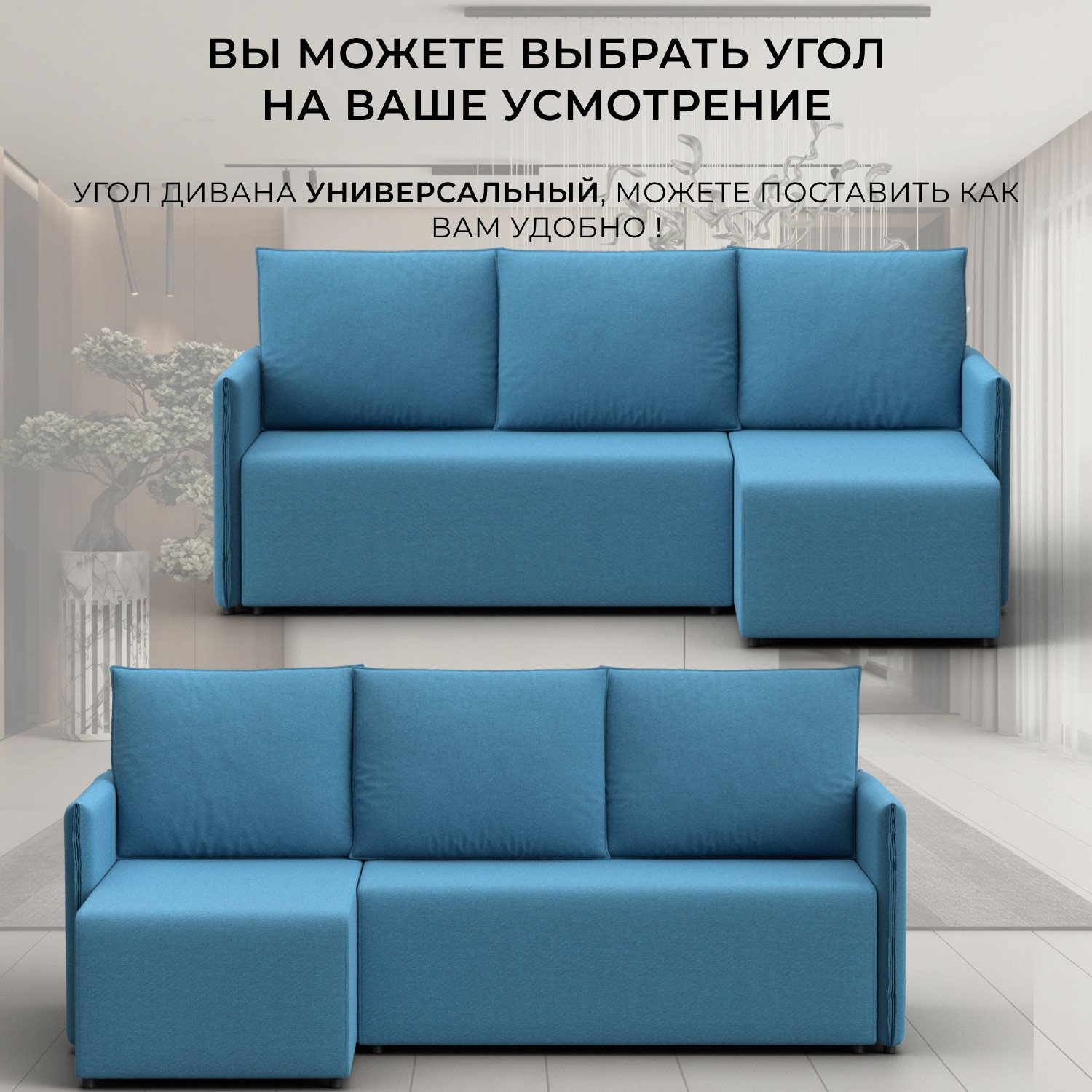 Диван угловой Лига Диванов Лига-124 угол универсальный / 137635 (рогожка Амур 10 голубой) — фото 6