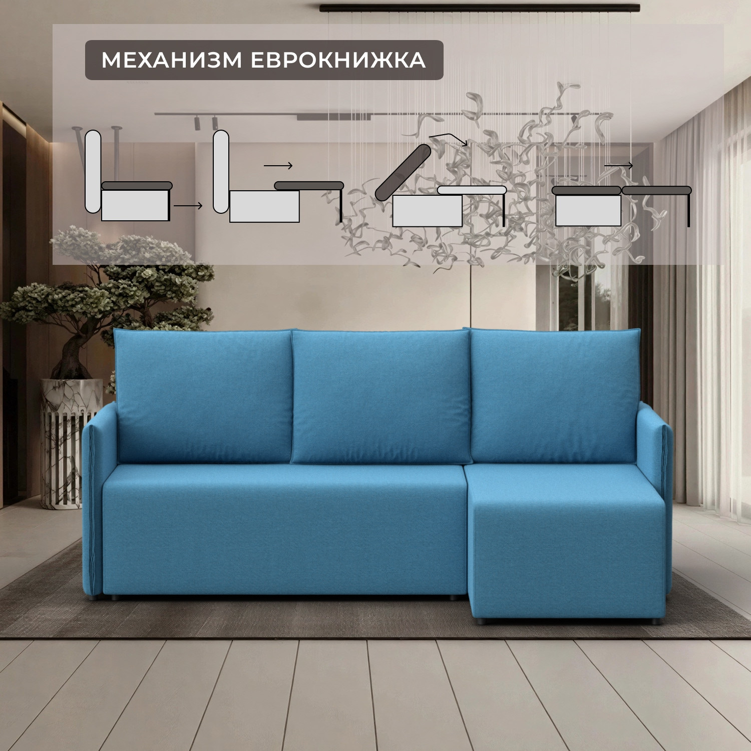 Диван угловой Лига Диванов Лига-124 угол универсальный / 137635 (рогожка Амур 10 голубой) — фото 4