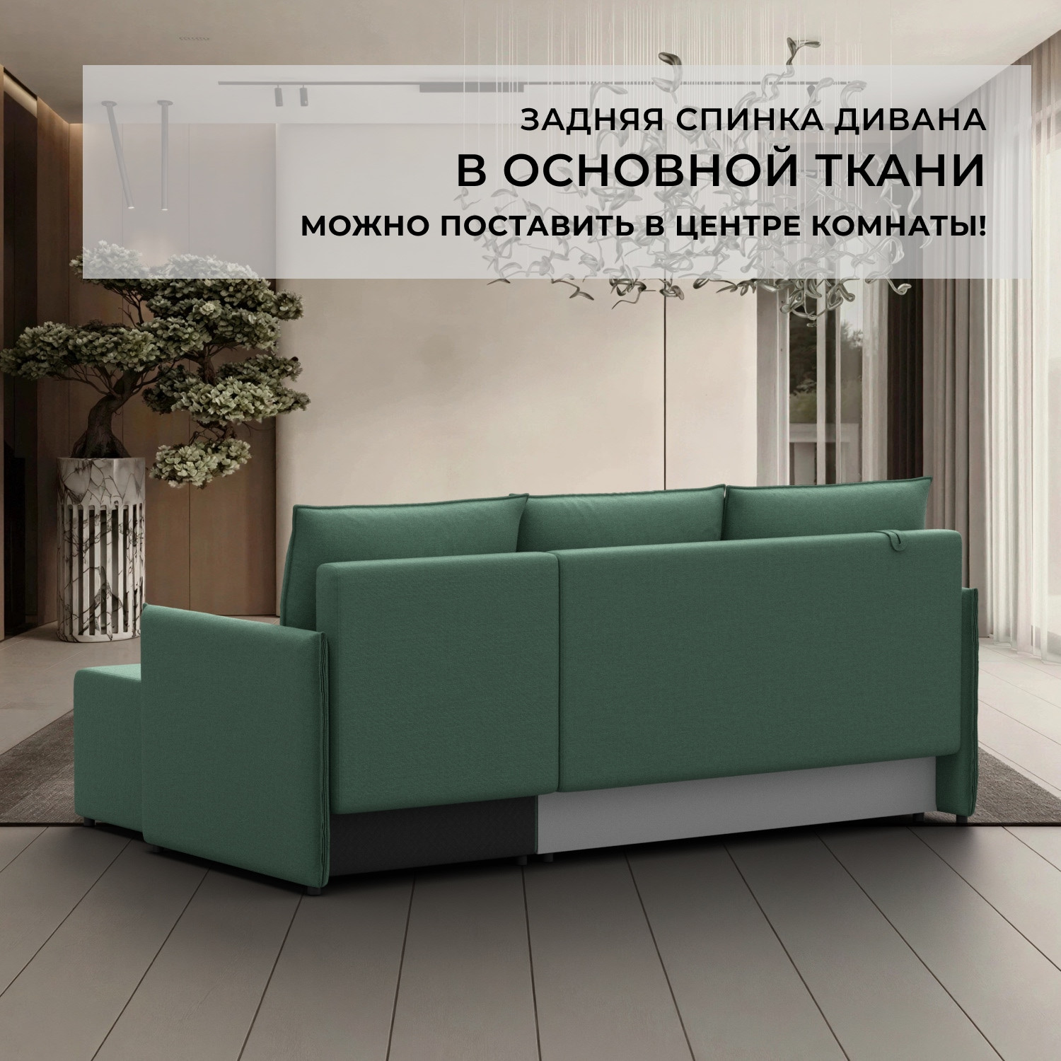 Диван угловой Лига Диванов Лига-124 угол универсальный / 137636 (рогожка Амур 11 зеленый) — фото 3