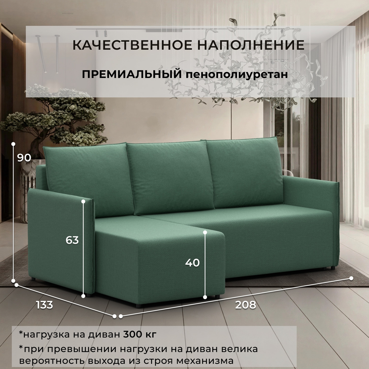 Диван угловой Лига Диванов Лига-124 угол универсальный / 137636 (рогожка Амур 11 зеленый) — фото 4