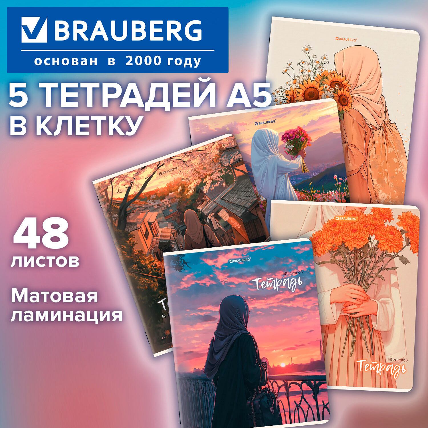 Набор тетрадей Brauberg Девушка Востока / 881233 (5шт) — фото 2