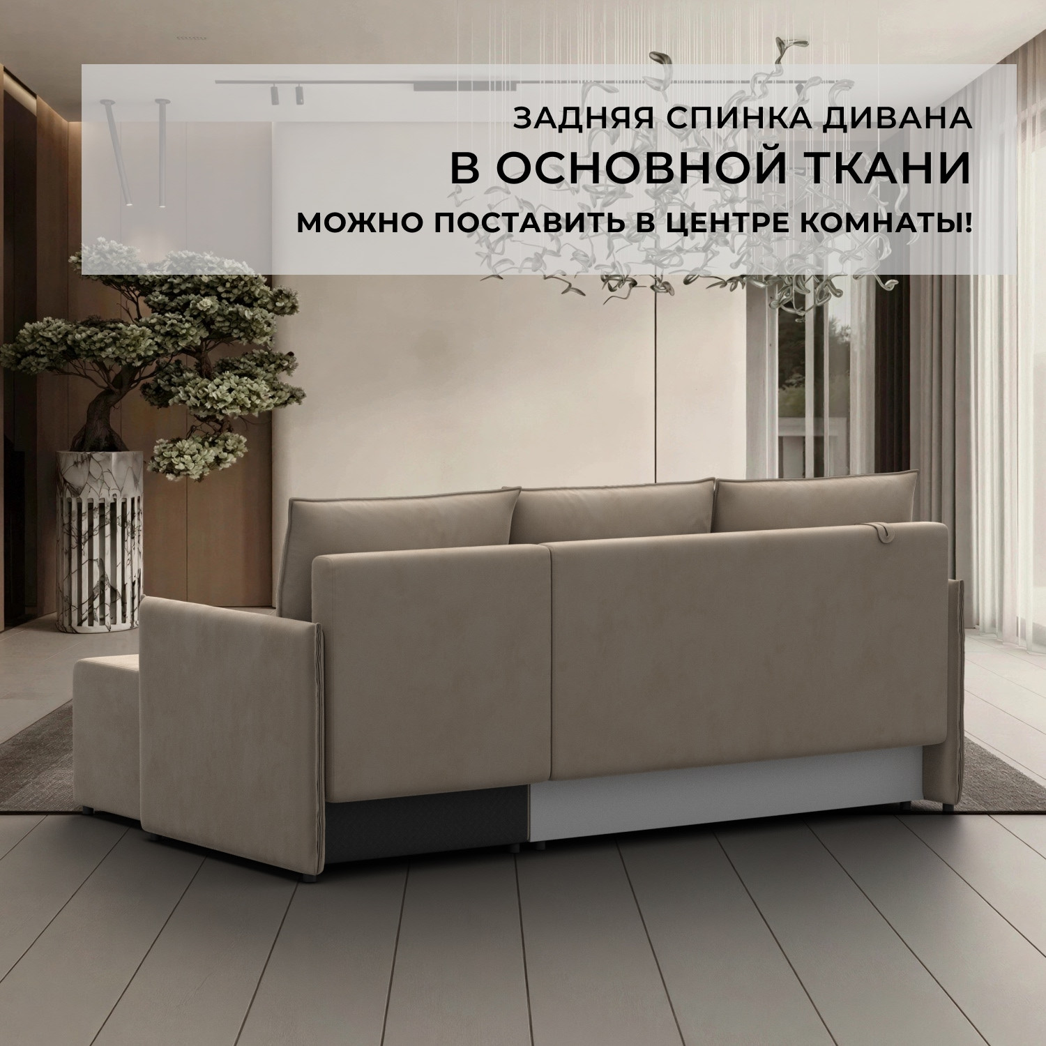 Диван угловой Лига Диванов Лига-124 угол универсальный / 137637 (велюр Seven 729 бежевый) — фото 3