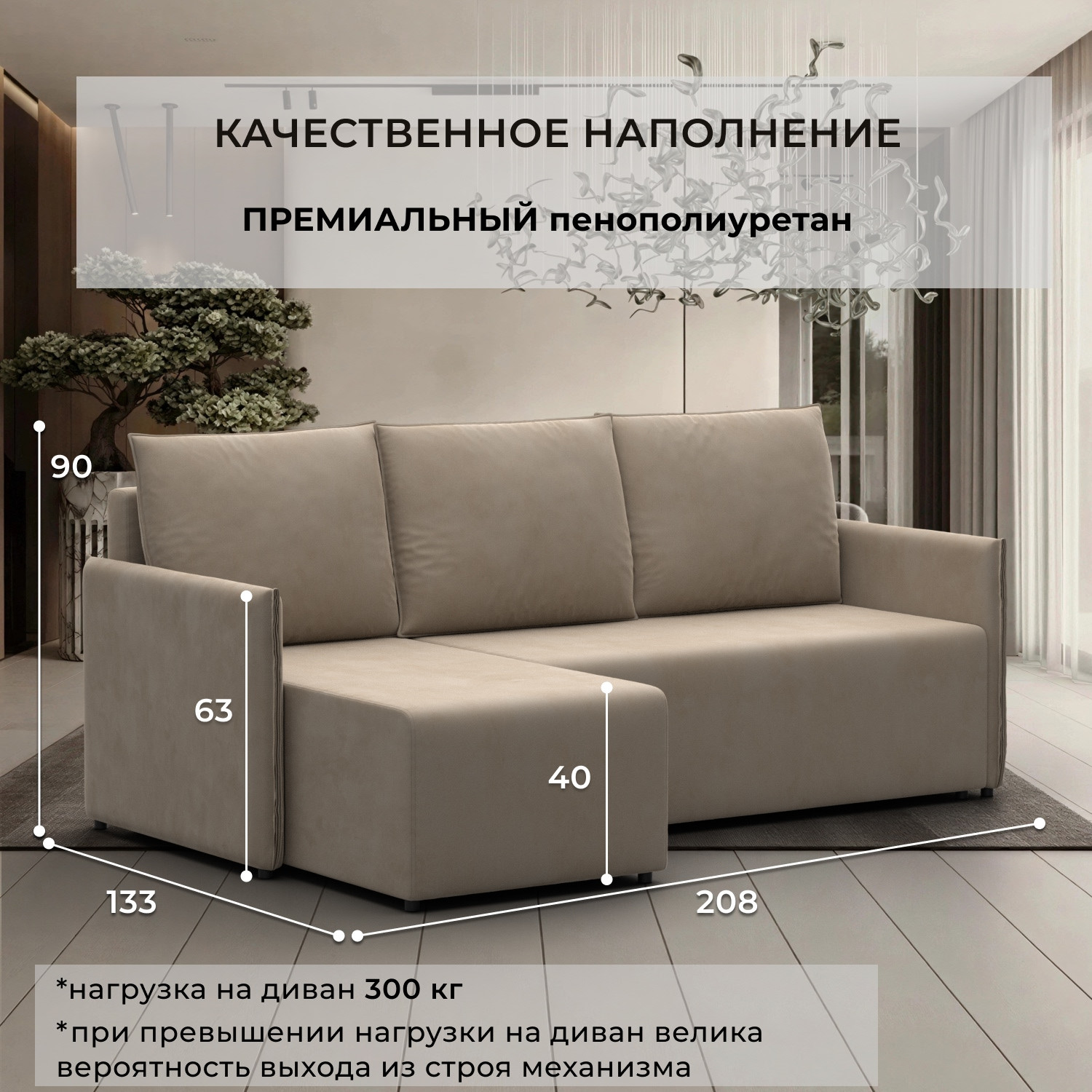 Диван угловой Лига Диванов Лига-124 угол универсальный / 137637 (велюр Seven 729 бежевый) — фото 4