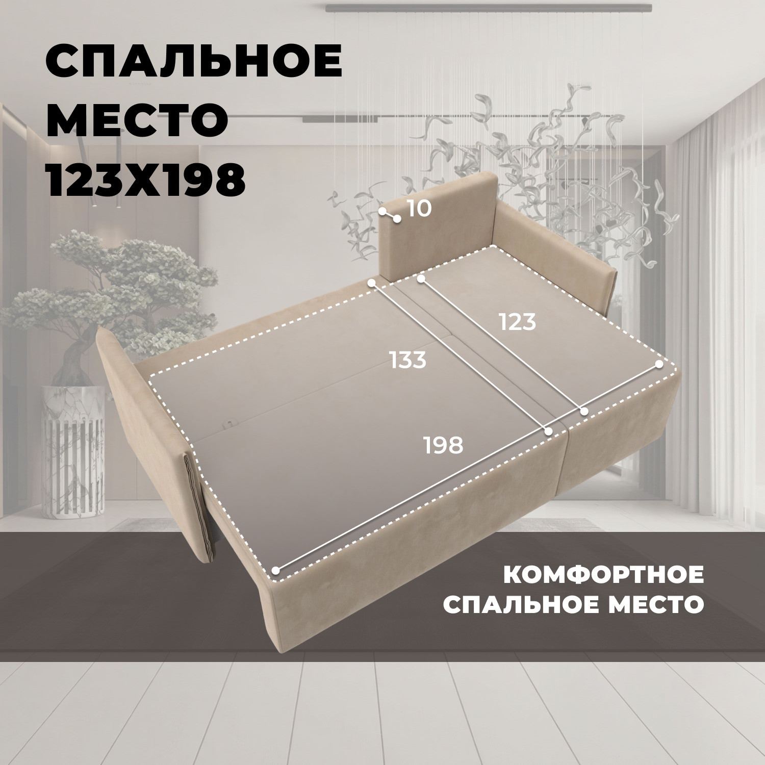 Диван угловой Лига Диванов Лига-124 угол универсальный / 137637 (велюр Seven 729 бежевый) — фото 6