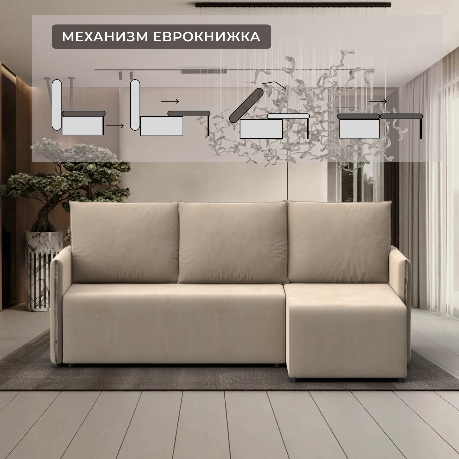 Диван угловой Лига Диванов Лига-124 угол универсальный / 137637 (велюр Seven 729 бежевый) — фото 5