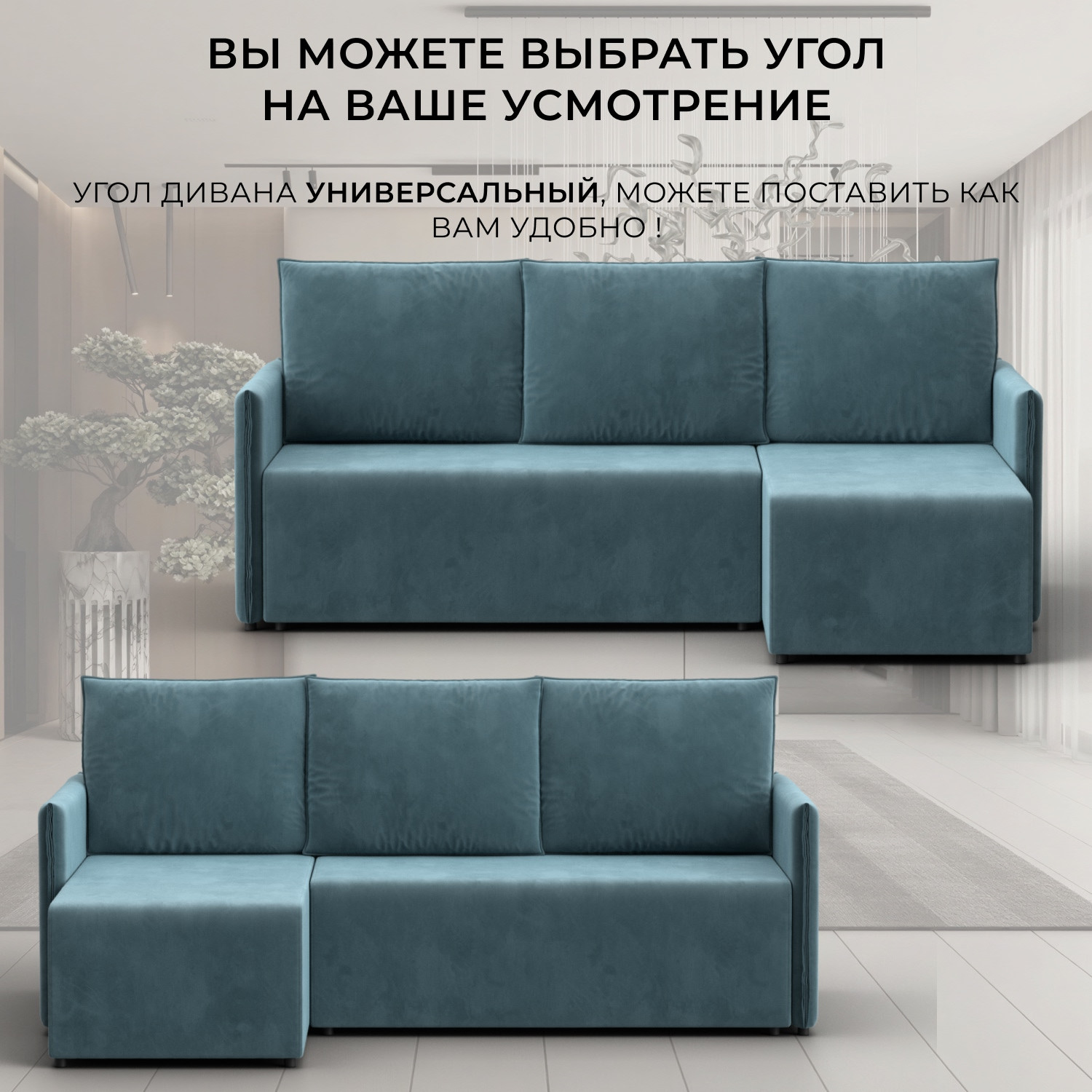 Диван угловой Лига Диванов Лига-124 угол универсальный / 137638 (велюр Seven 113 бирюзовый) — фото 5