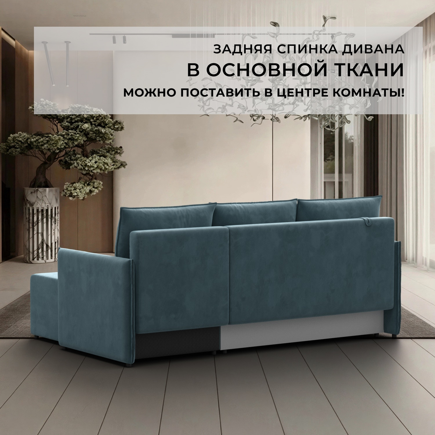 Диван угловой Лига Диванов Лига-124 угол универсальный / 137638 (велюр Seven 113 бирюзовый) — фото 3